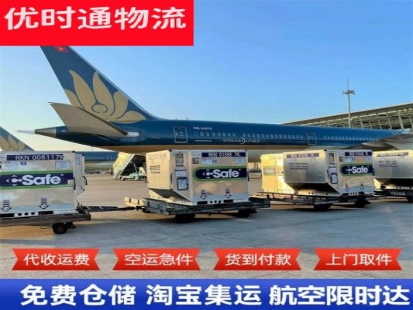阿拉善右旗到克罗地亚空运加急专线